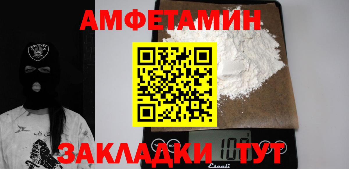 Ковров  АМФЕТАМИН Premium  Амфетамин  Вход с VPN 