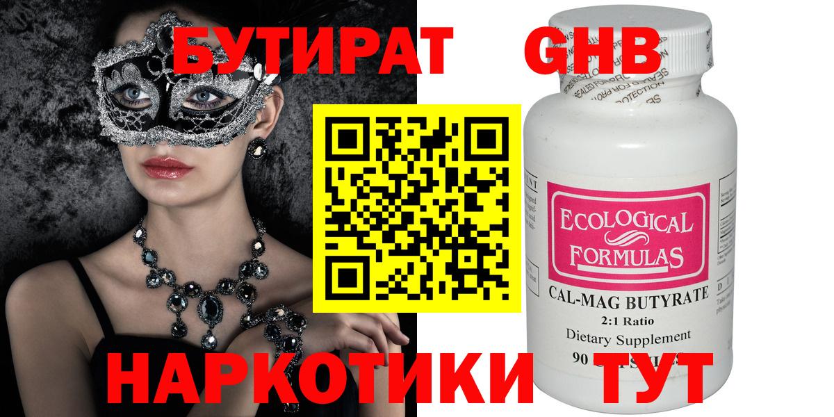 Ковров  Бутират  Вход с VPN  Бутират буратино 