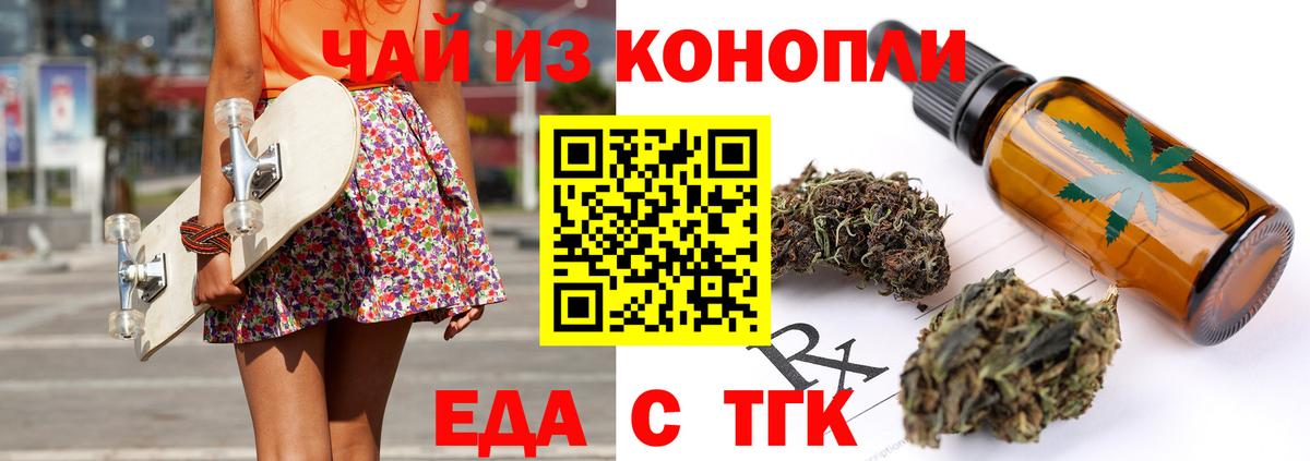 Ковров  Еда ТГК марихуана  Вход с VPN 