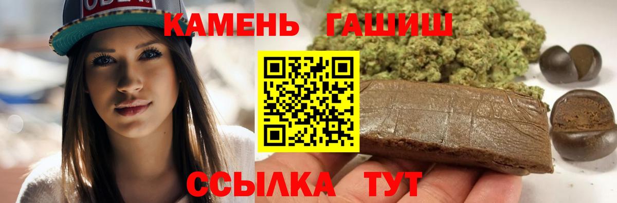 ГАШ гашик  Гашиш  Ковров  Вход с VPN 