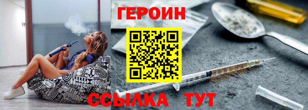 ГЕРОИН гречка Ковров