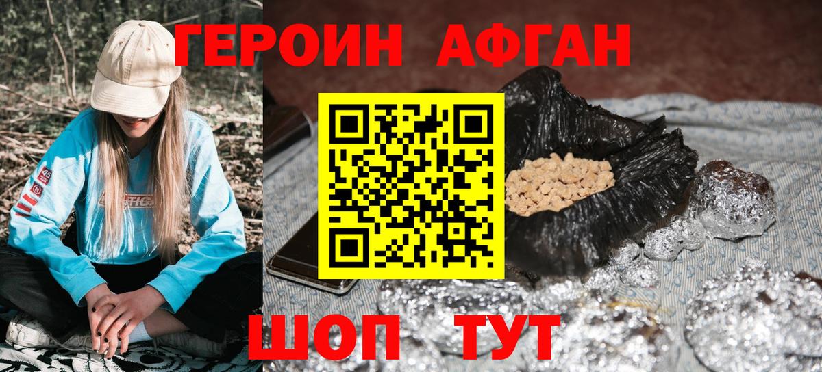 Героин  Героин Heroin  Вход с VPN  Ковров 