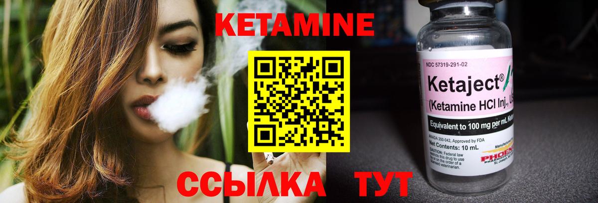 Ковров  Кетамин VHQ  mega ссылки  Вход с VPN 