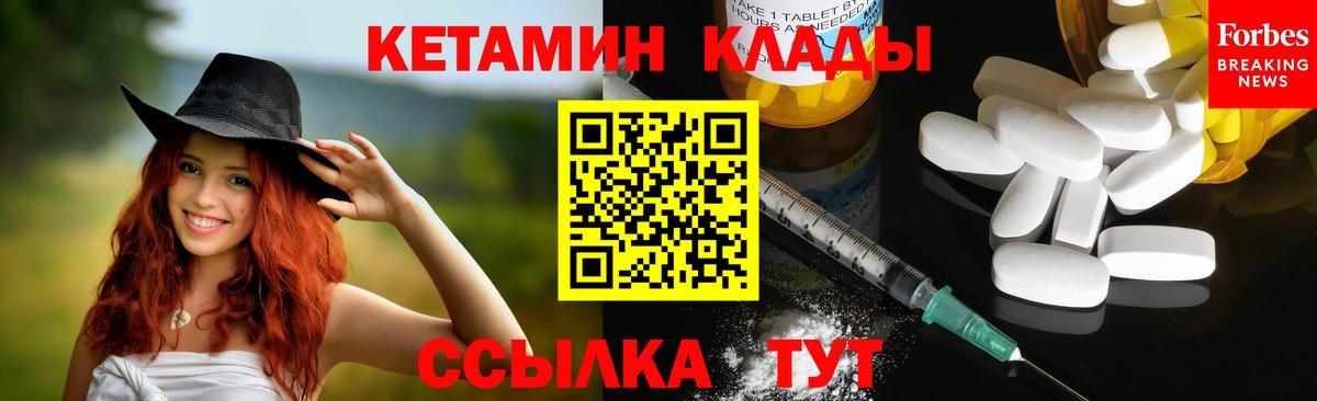 КЕТАМИН VHQ Ковров