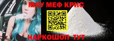меф Коммунар