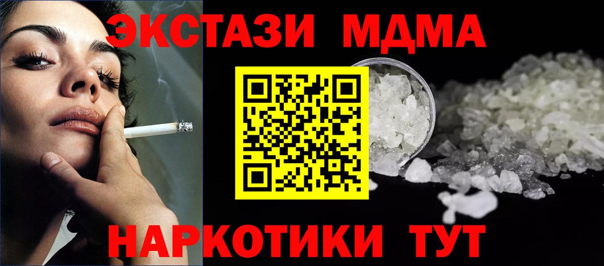 МДМА молли  MDMA молли  Вход с VPN  Ковров 