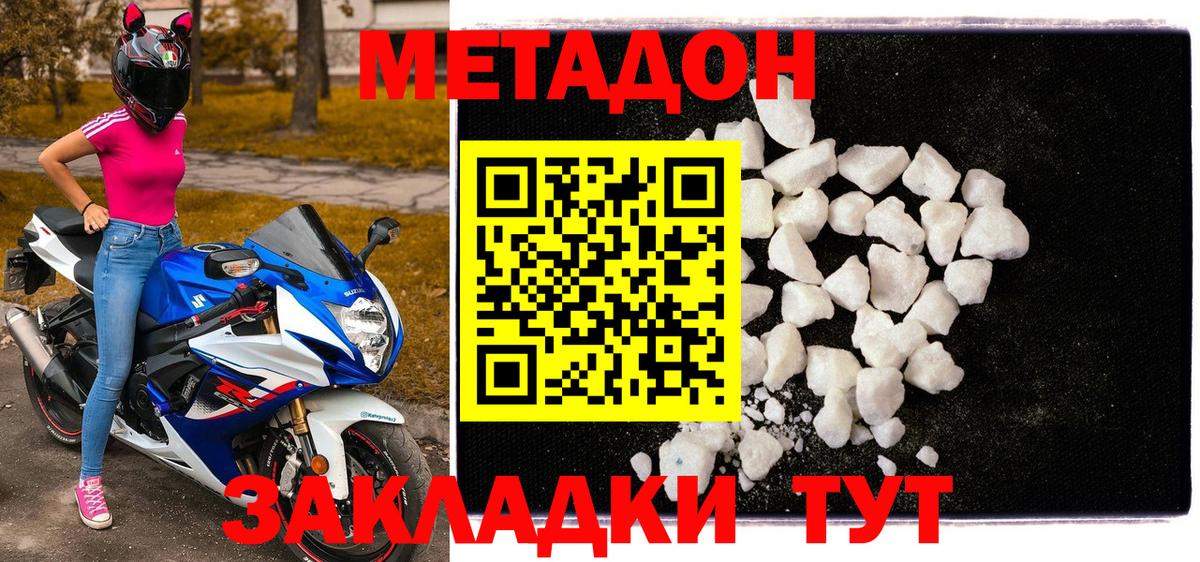 МЕТАДОН белоснежный Ковров