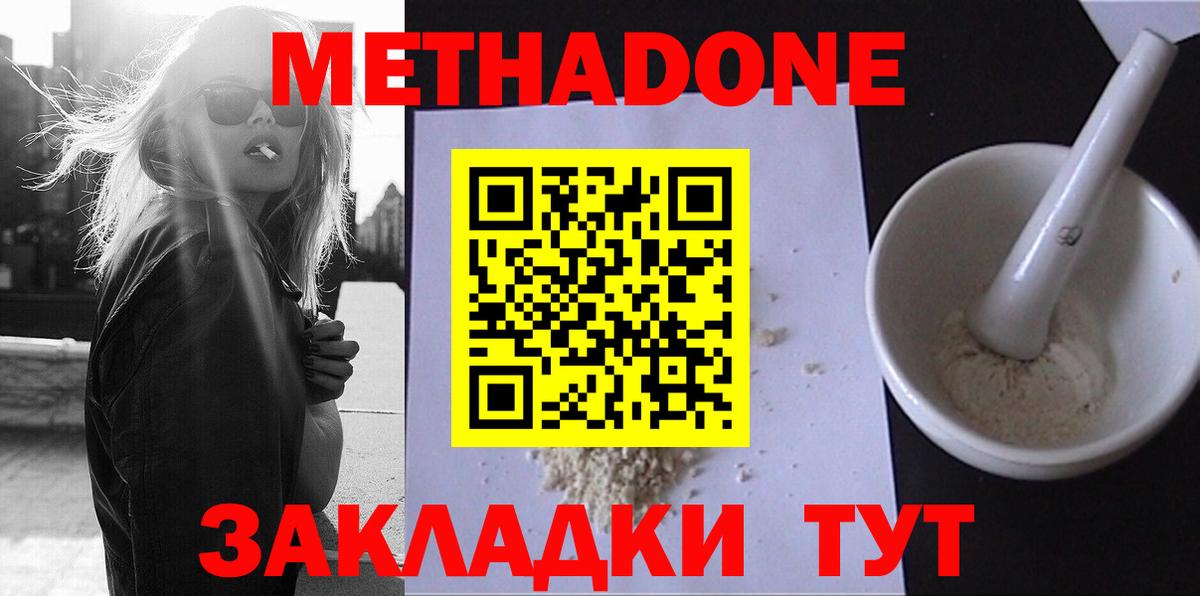 Ковров  МЕТАДОН белоснежный  Вход с VPN 