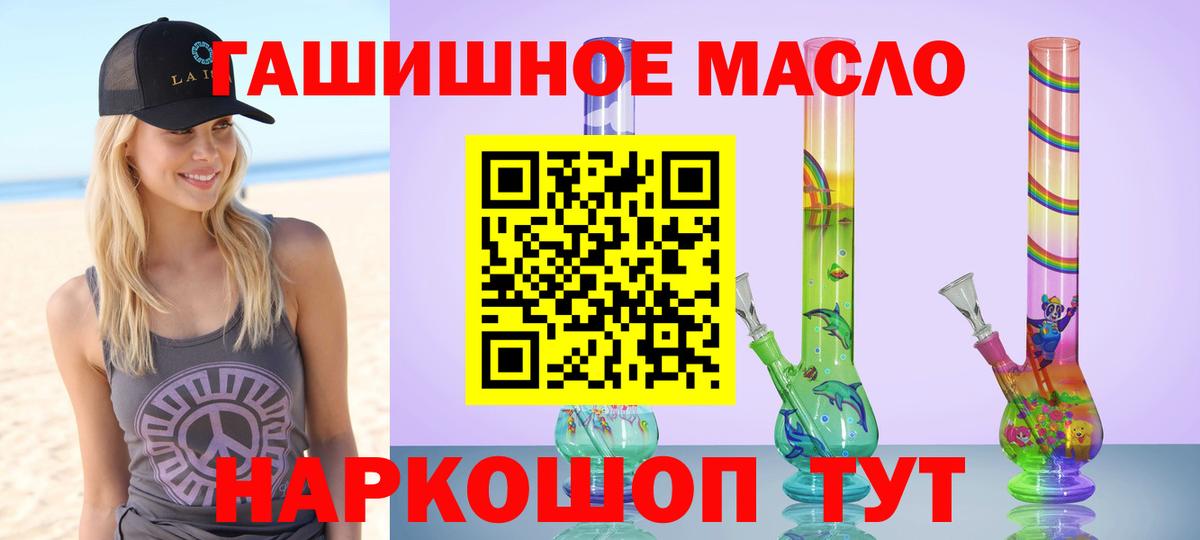 Дистиллят ТГК THC oil  наркошоп  Ковров  OMG ссылка  Вход с VPN 